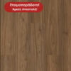 Πάτωμα Laminate Alfa Wood 2601 Masterproof Walnut Classic AC3 7mm Basic Line