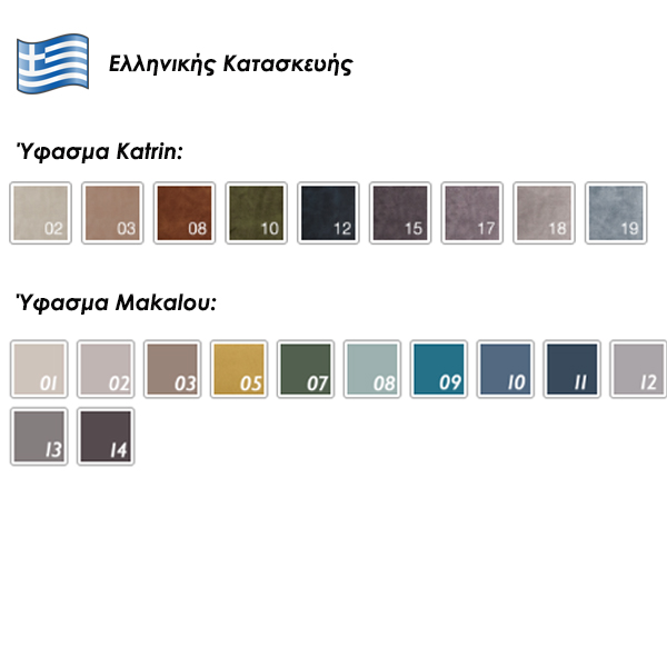 Γωνιακός Καναπές Brasil 280x225cm Σε Ποικιλία Χρωμάτων