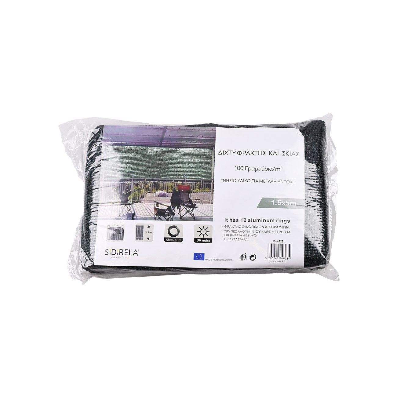 Δίχτυ σκίασης ΝΟ125 1.5x5μ